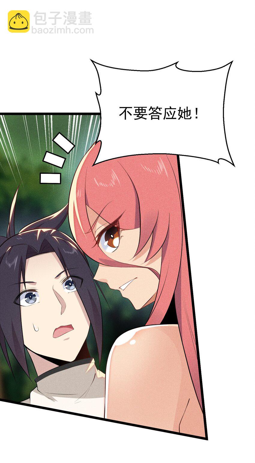 《武林第一厨师》034 死去活来 第10页