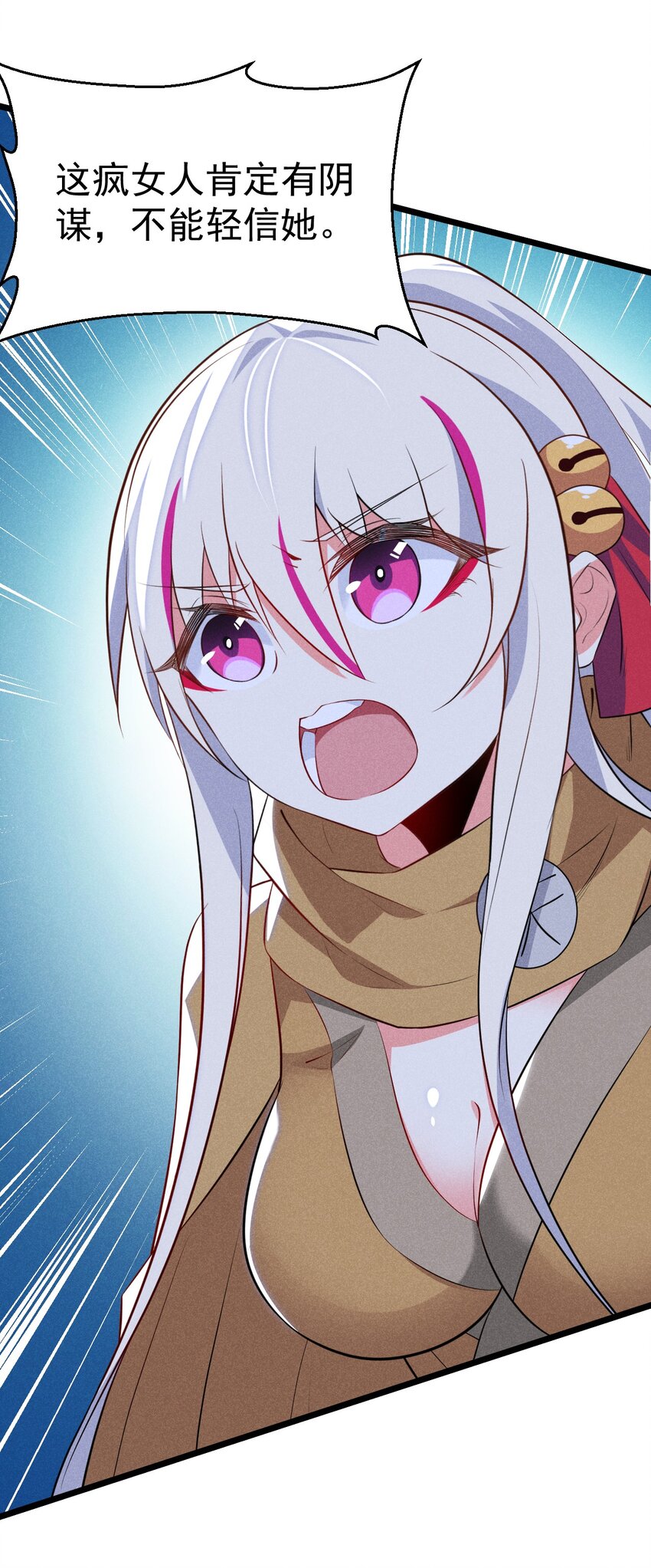 《武林第一厨师》034 死去活来 第11页