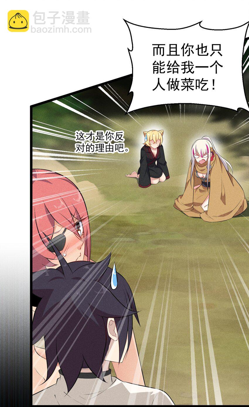 《武林第一厨师》034 死去活来 第12页
