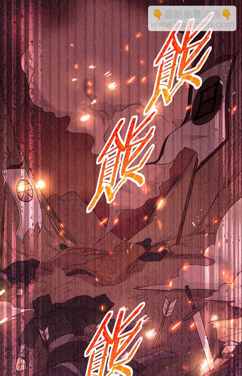 《武林第一厨师》034 死去活来 第17页