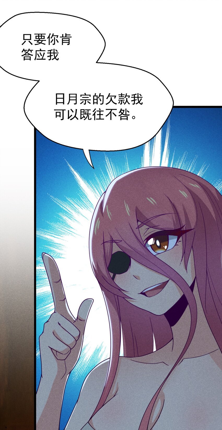 《武林第一厨师》034 死去活来 第21页