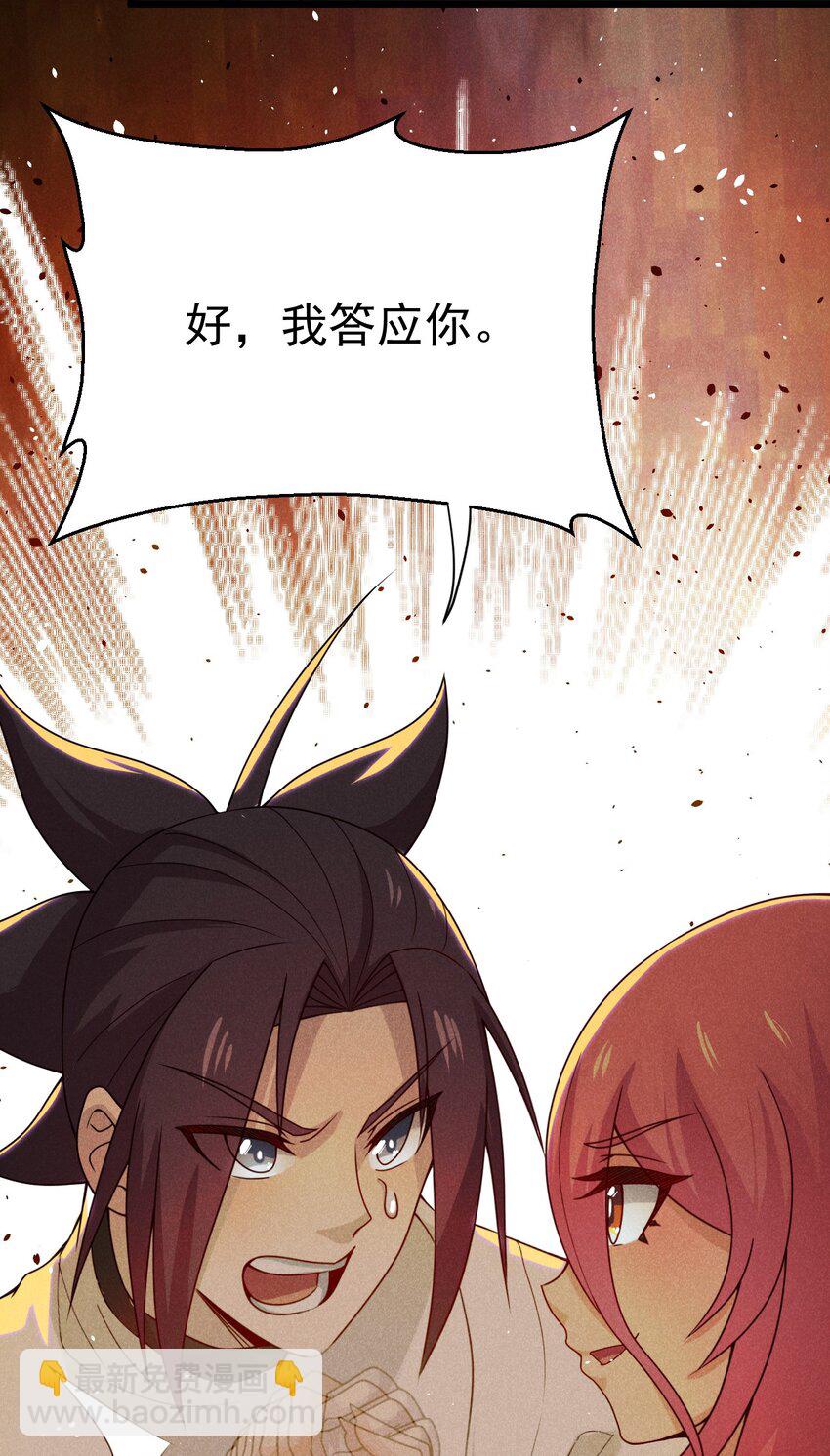 《武林第一厨师》034 死去活来 第22页