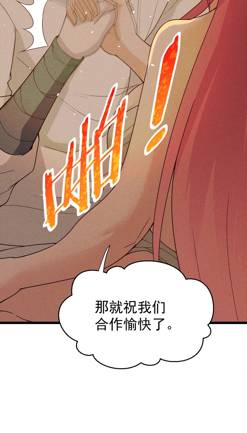 《武林第一厨师》034 死去活来 第23页
