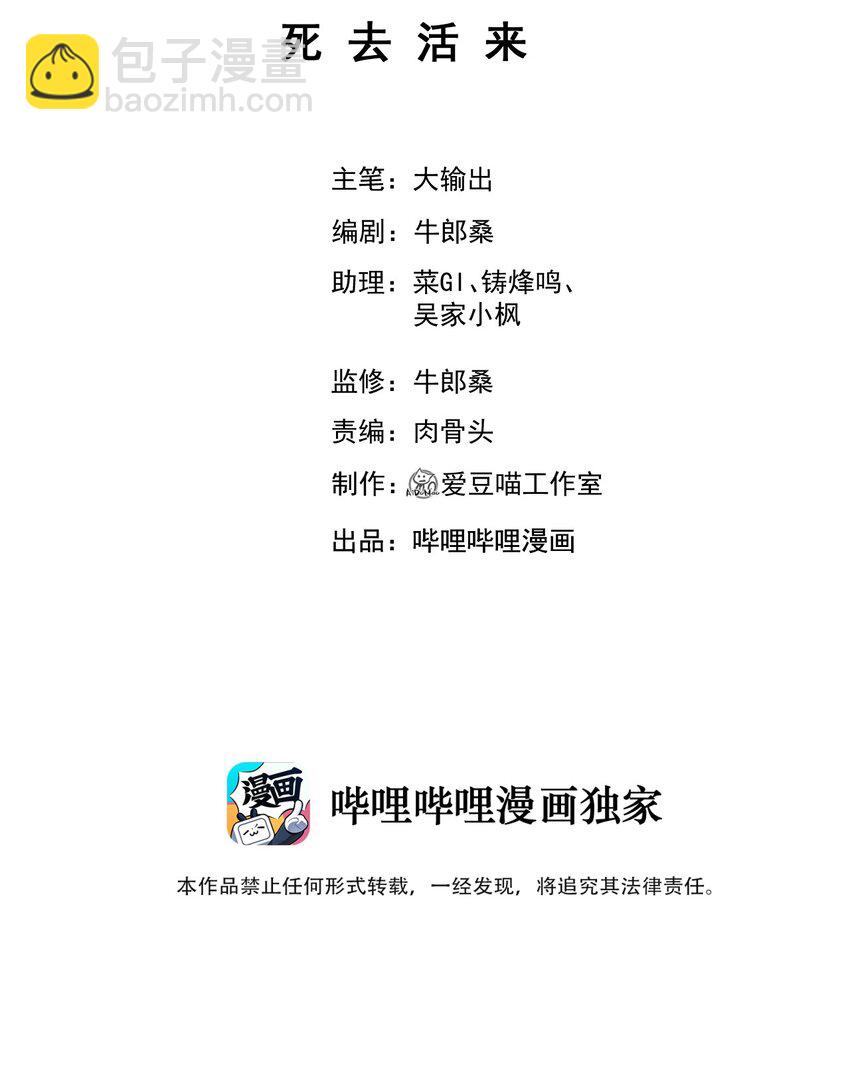 《武林第一厨师》034 死去活来 第2页
