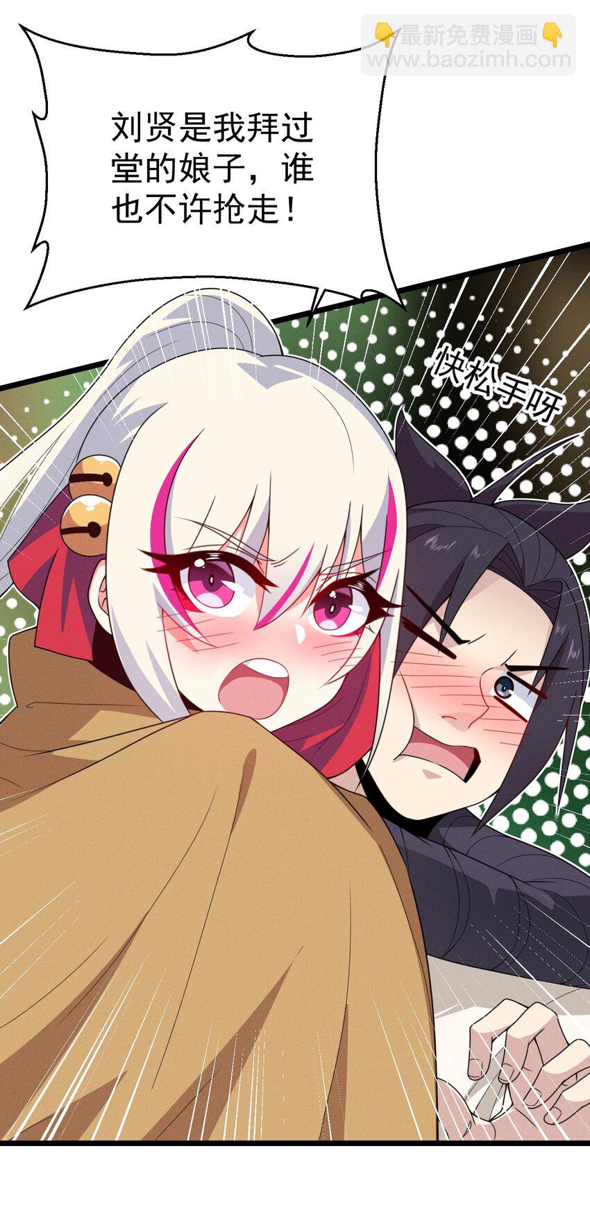 《武林第一厨师》034 死去活来 第31页