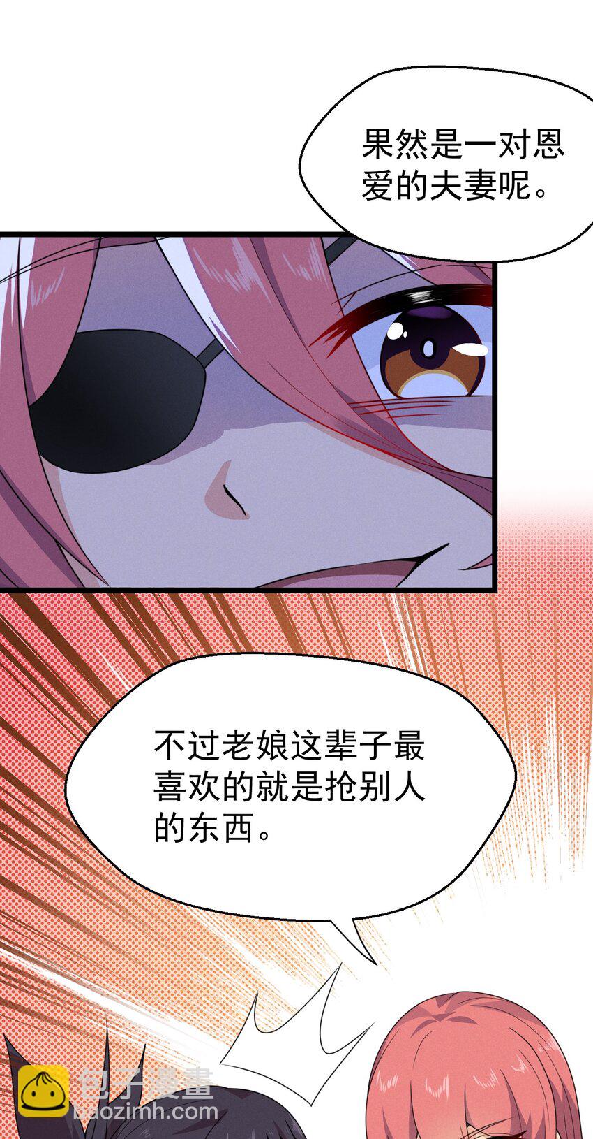 《武林第一厨师》034 死去活来 第32页