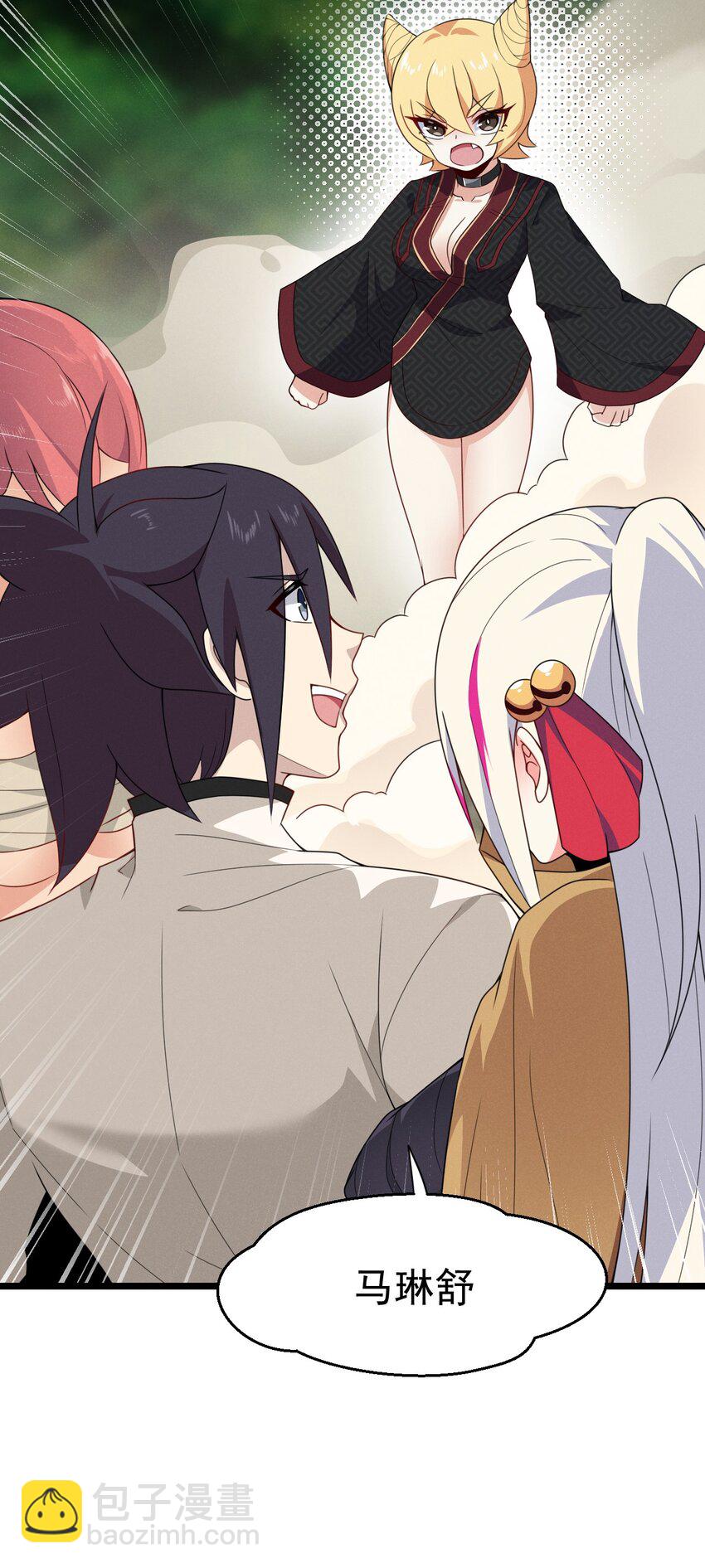 《武林第一厨师》034 死去活来 第35页