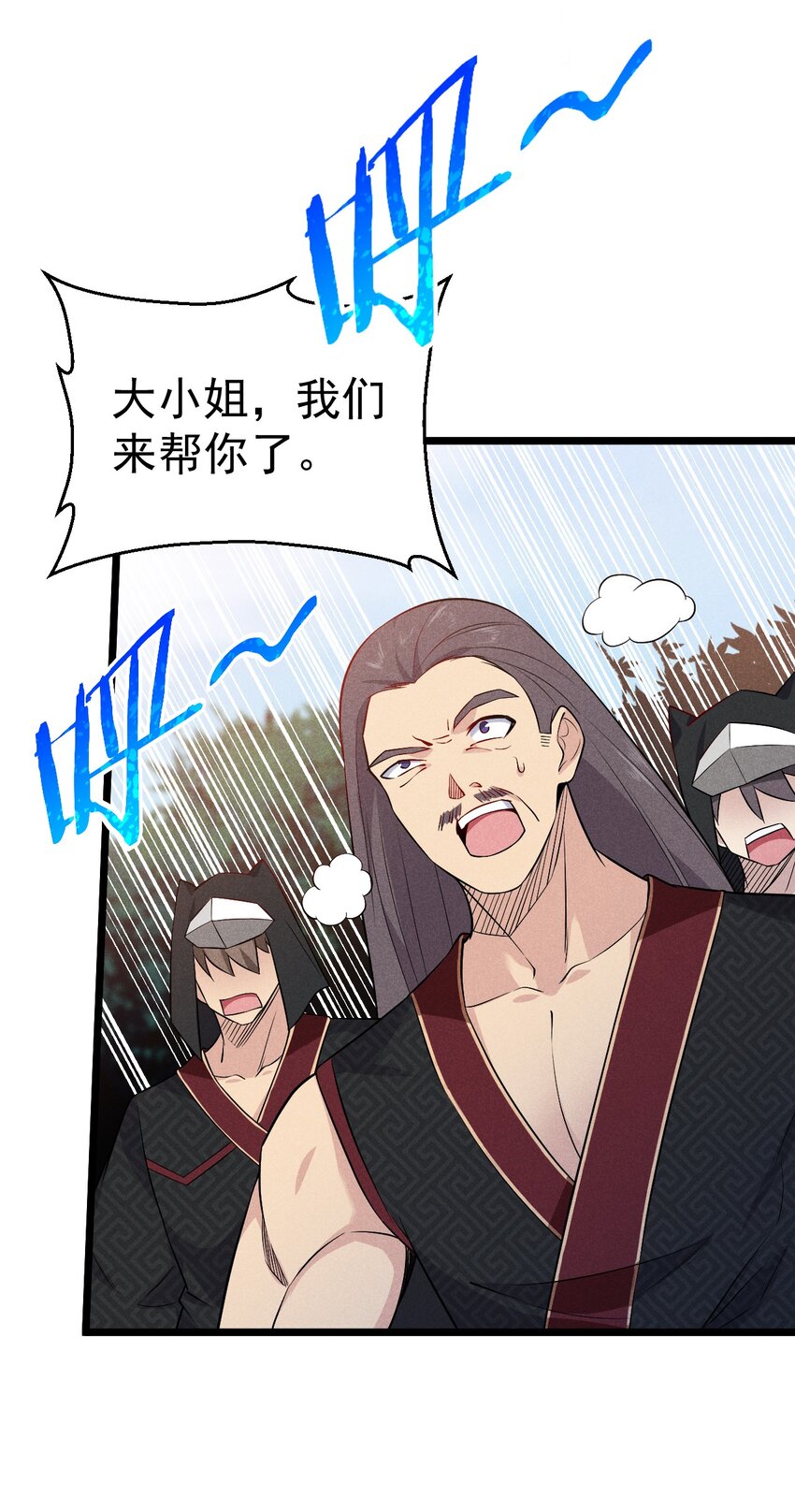 《武林第一厨师》034 死去活来 第39页
