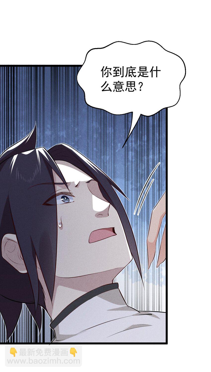 《武林第一厨师》034 死去活来 第3页