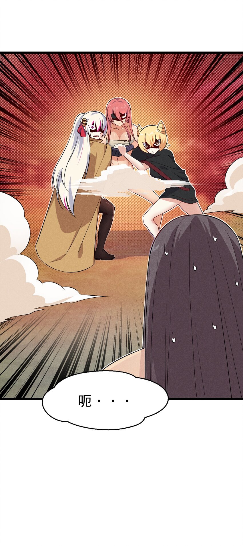 《武林第一厨师》034 死去活来 第40页