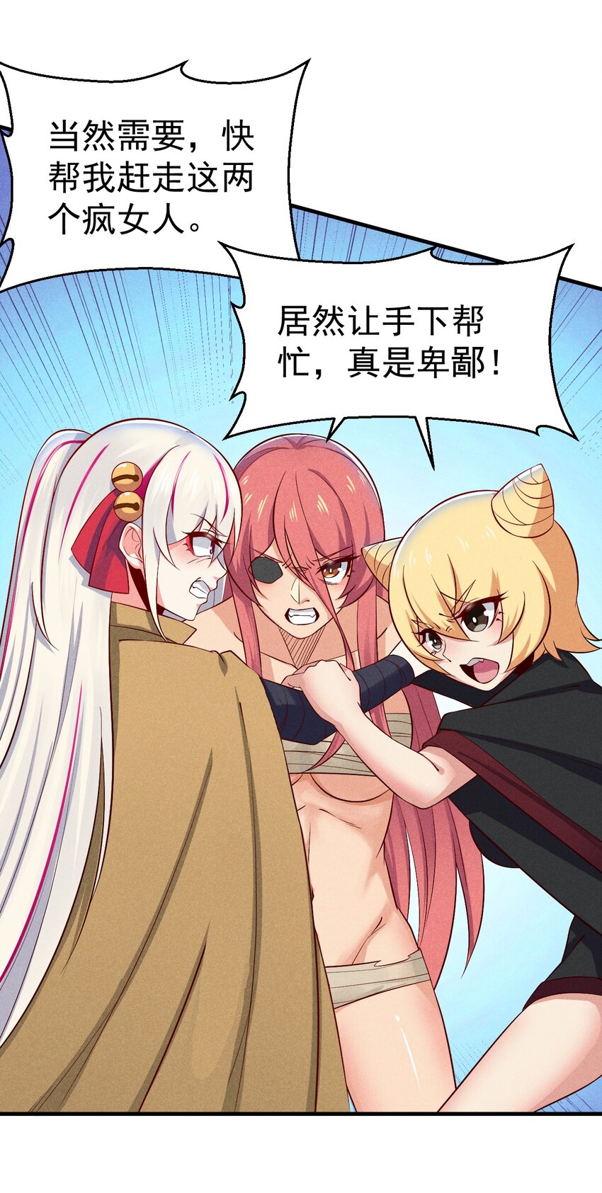 《武林第一厨师》034 死去活来 第42页