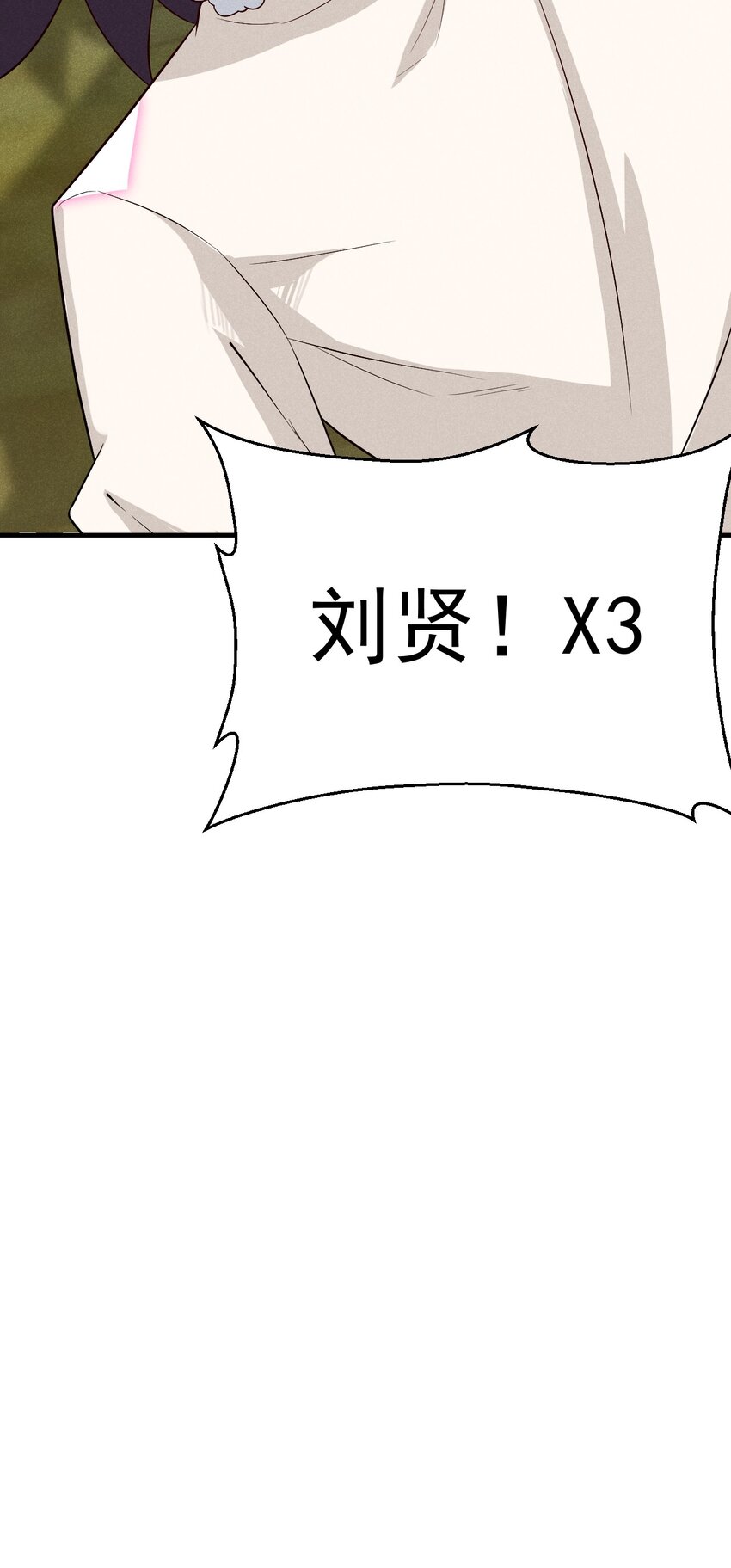 《武林第一厨师》034 死去活来 第45页