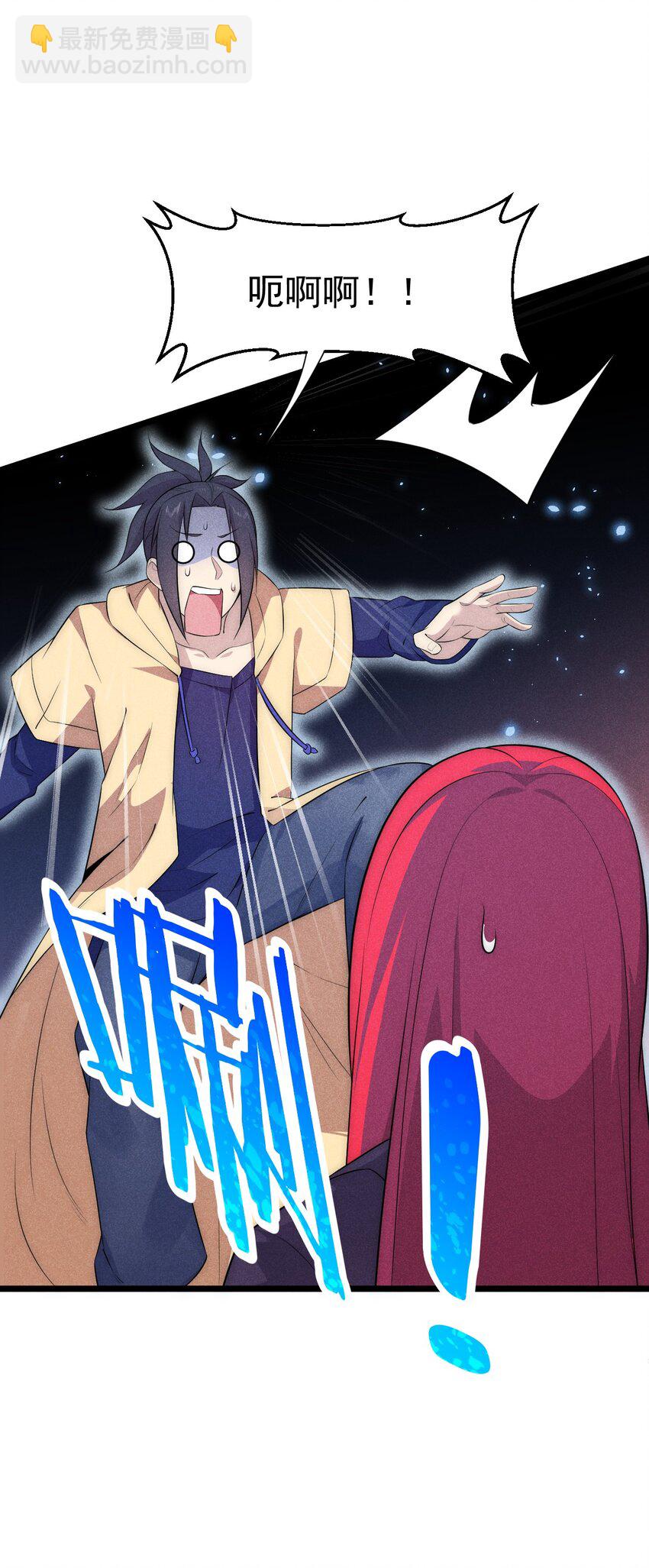《武林第一厨师》034 死去活来 第50页