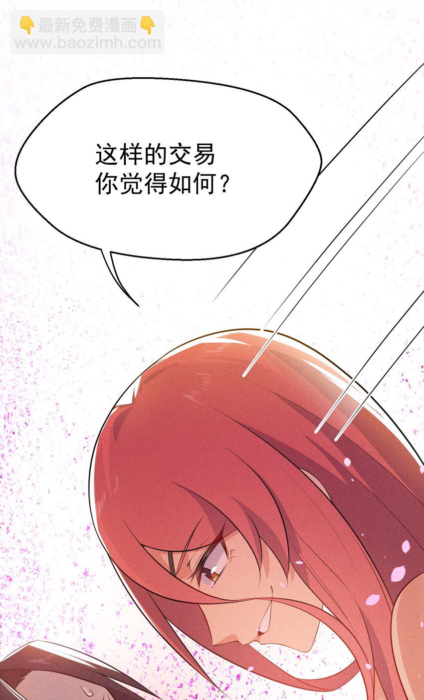 《武林第一厨师》034 死去活来 第8页
