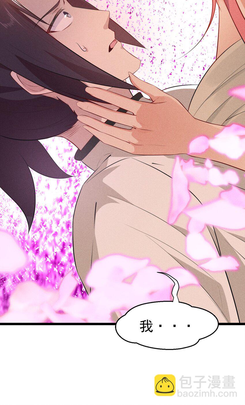 《武林第一厨师》034 死去活来 第9页