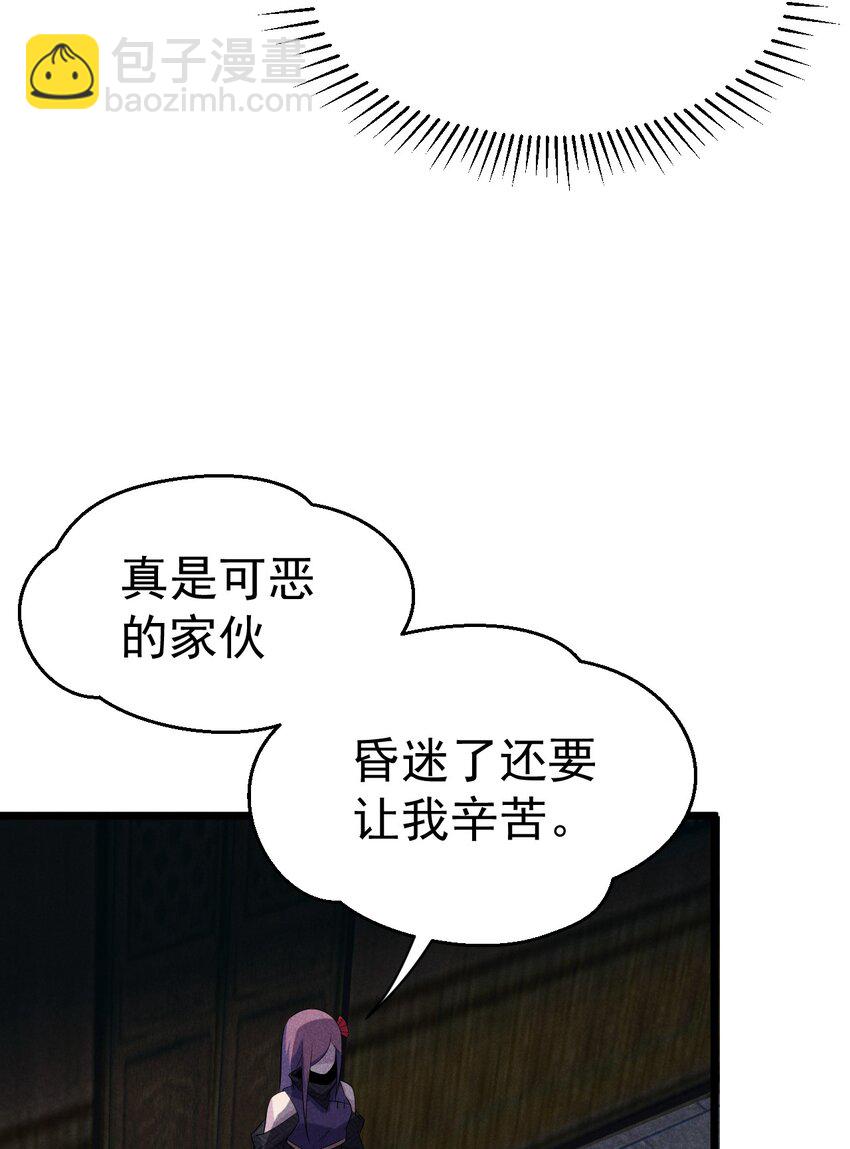 《武林第一厨师》035 你问我答 第18页