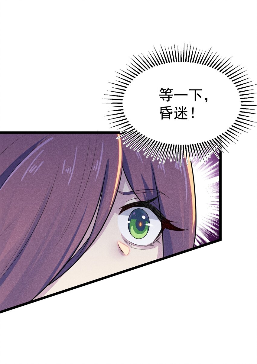 《武林第一厨师》035 你问我答 第20页