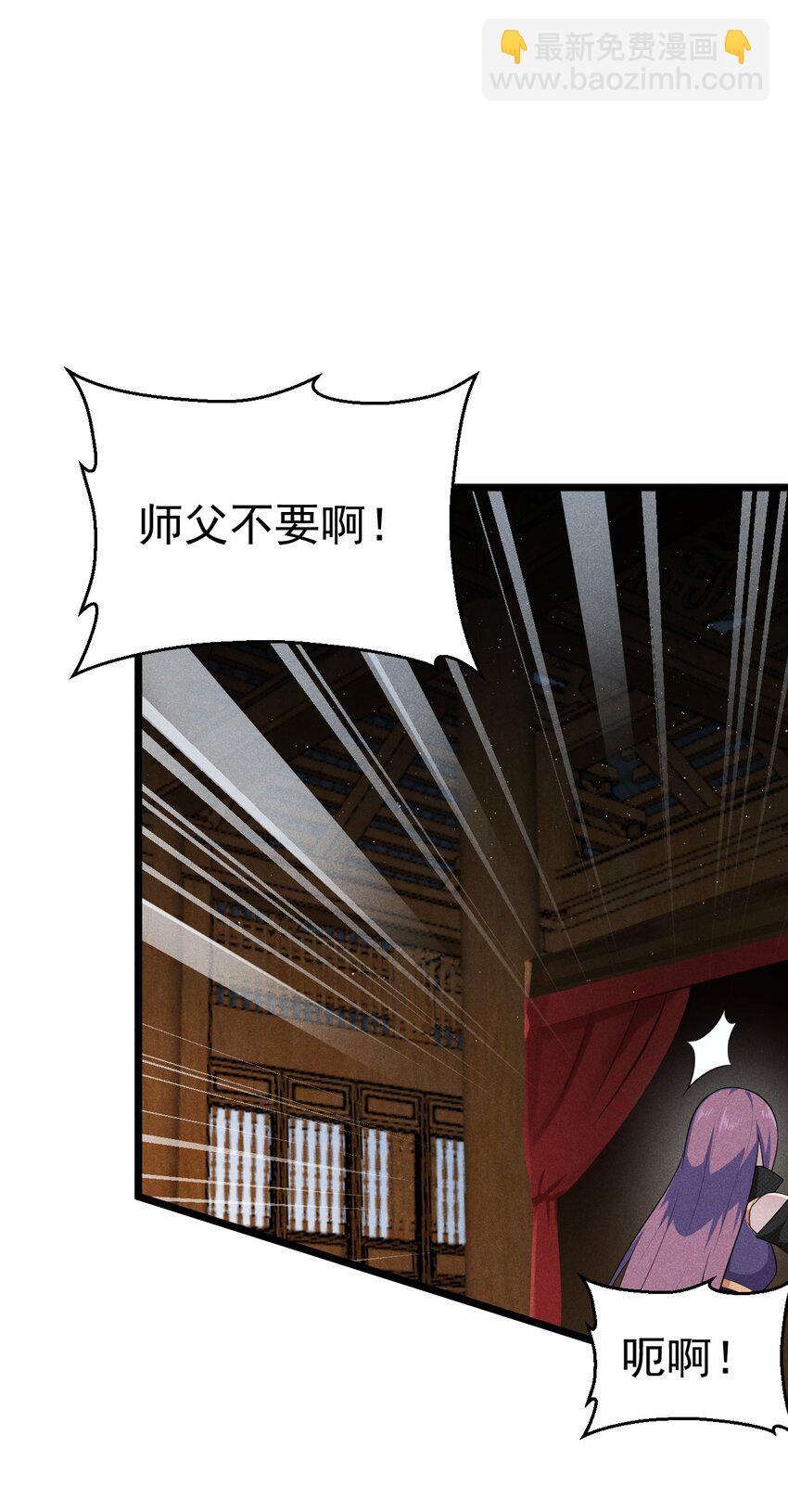 《武林第一厨师》035 你问我答 第25页