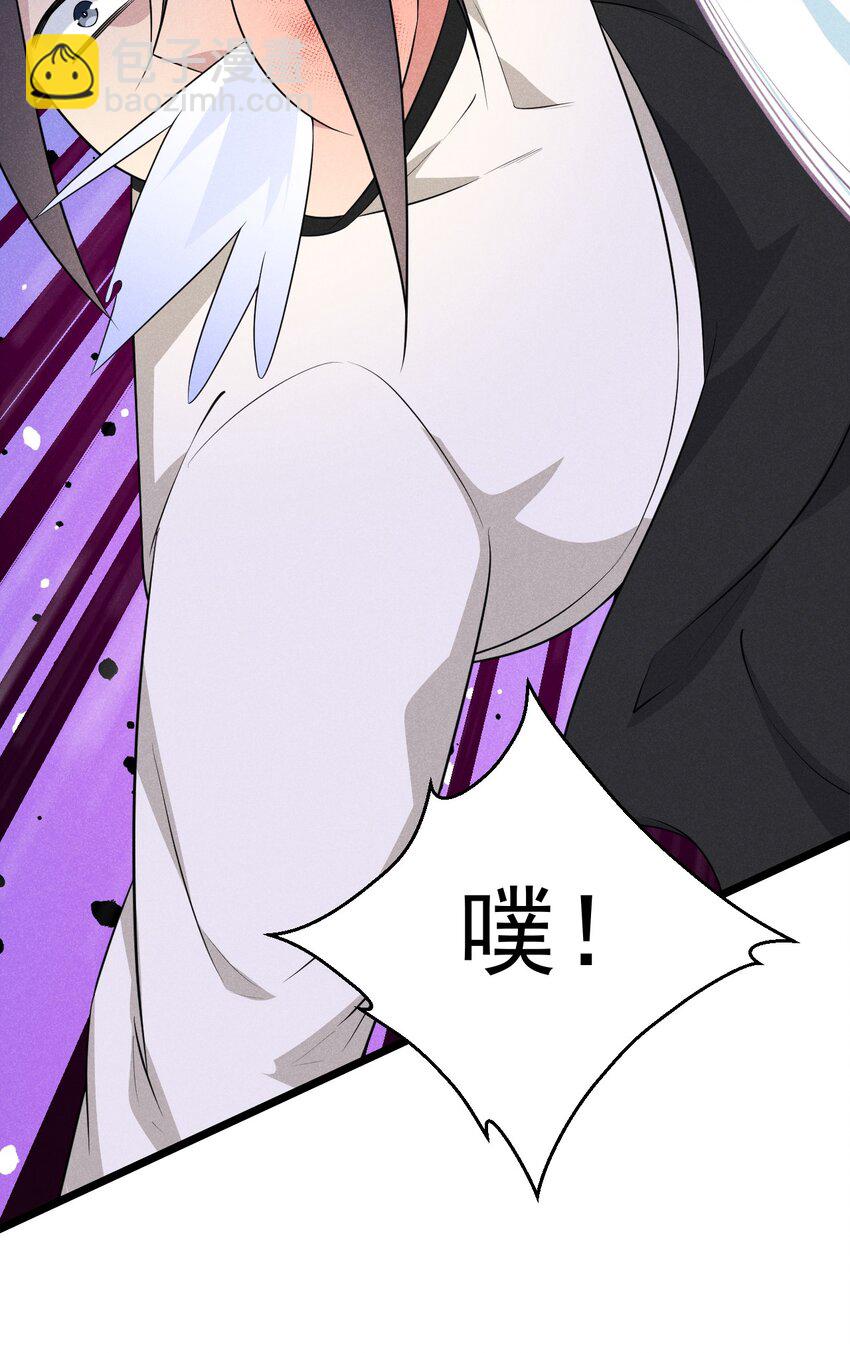 《武林第一厨师》035 你问我答 第29页
