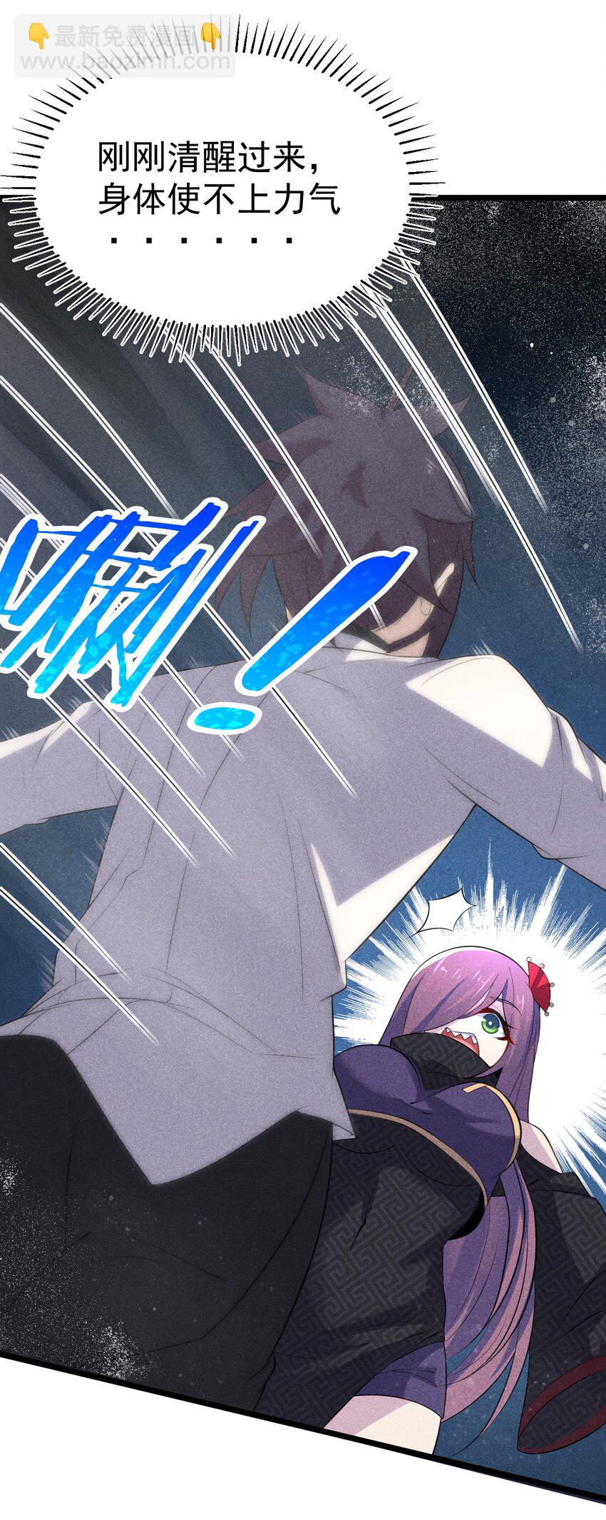 《武林第一厨师》035 你问我答 第33页