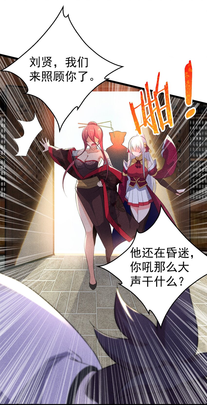 《武林第一厨师》035 你问我答 第34页