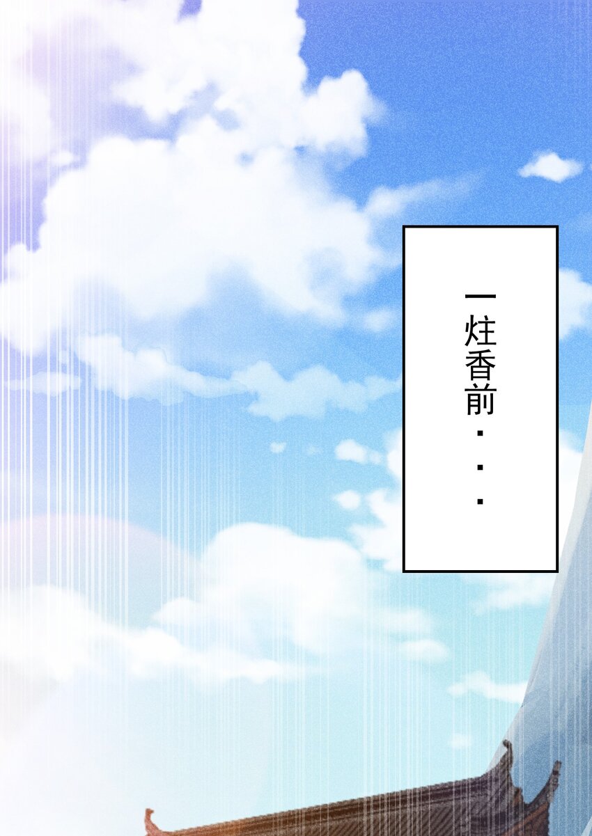 《武林第一厨师》035 你问我答 第3页