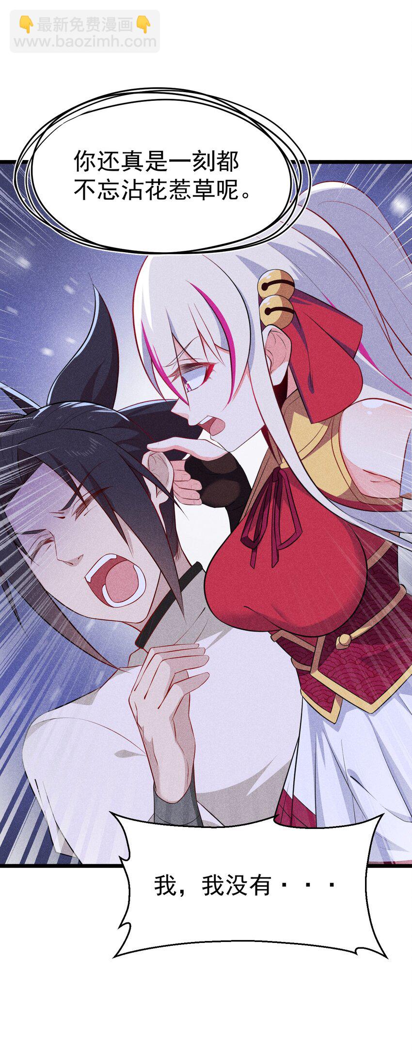 《武林第一厨师》035 你问我答 第40页