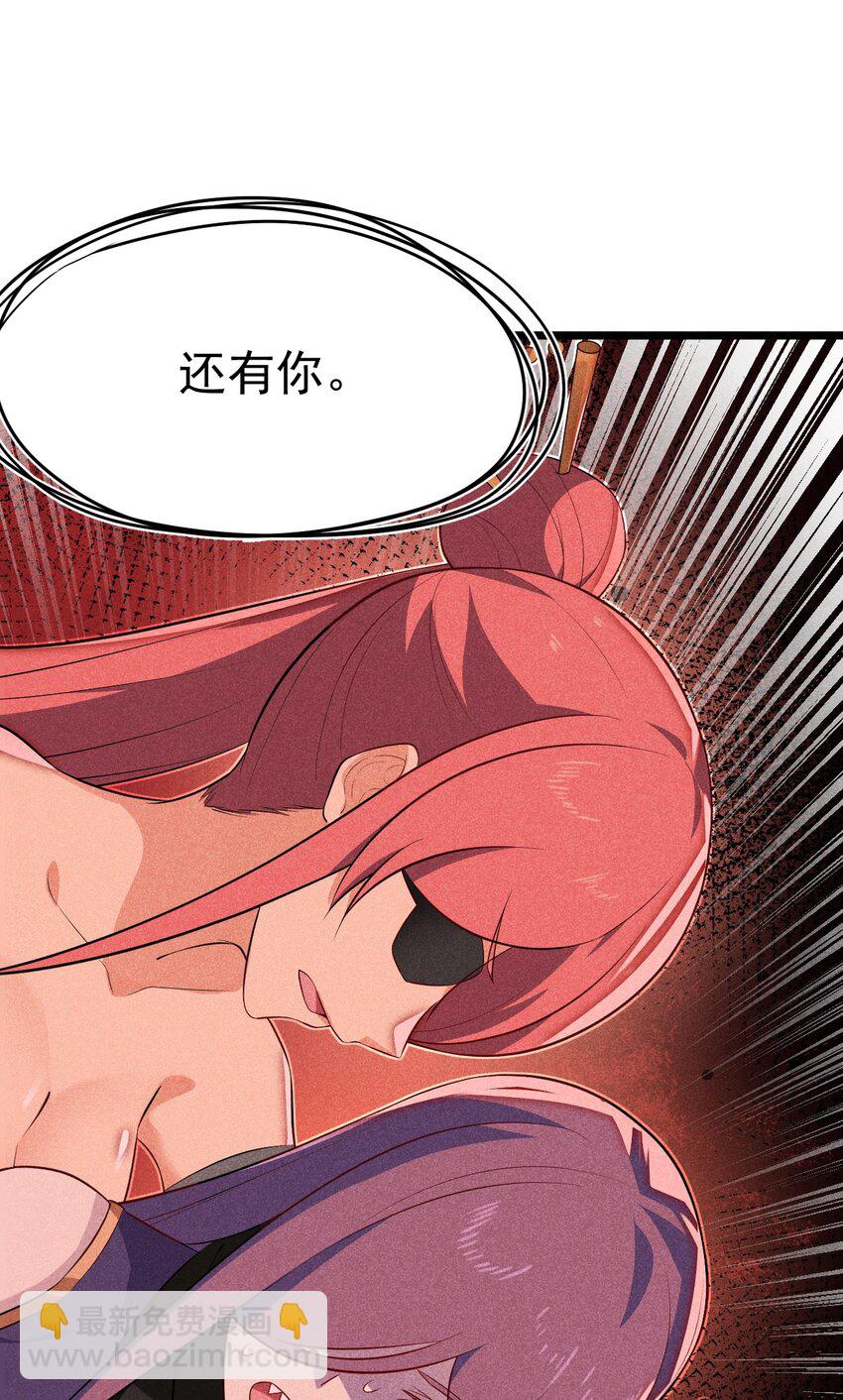 《武林第一厨师》035 你问我答 第41页