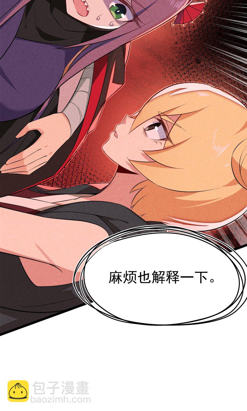 《武林第一厨师》035 你问我答 第42页