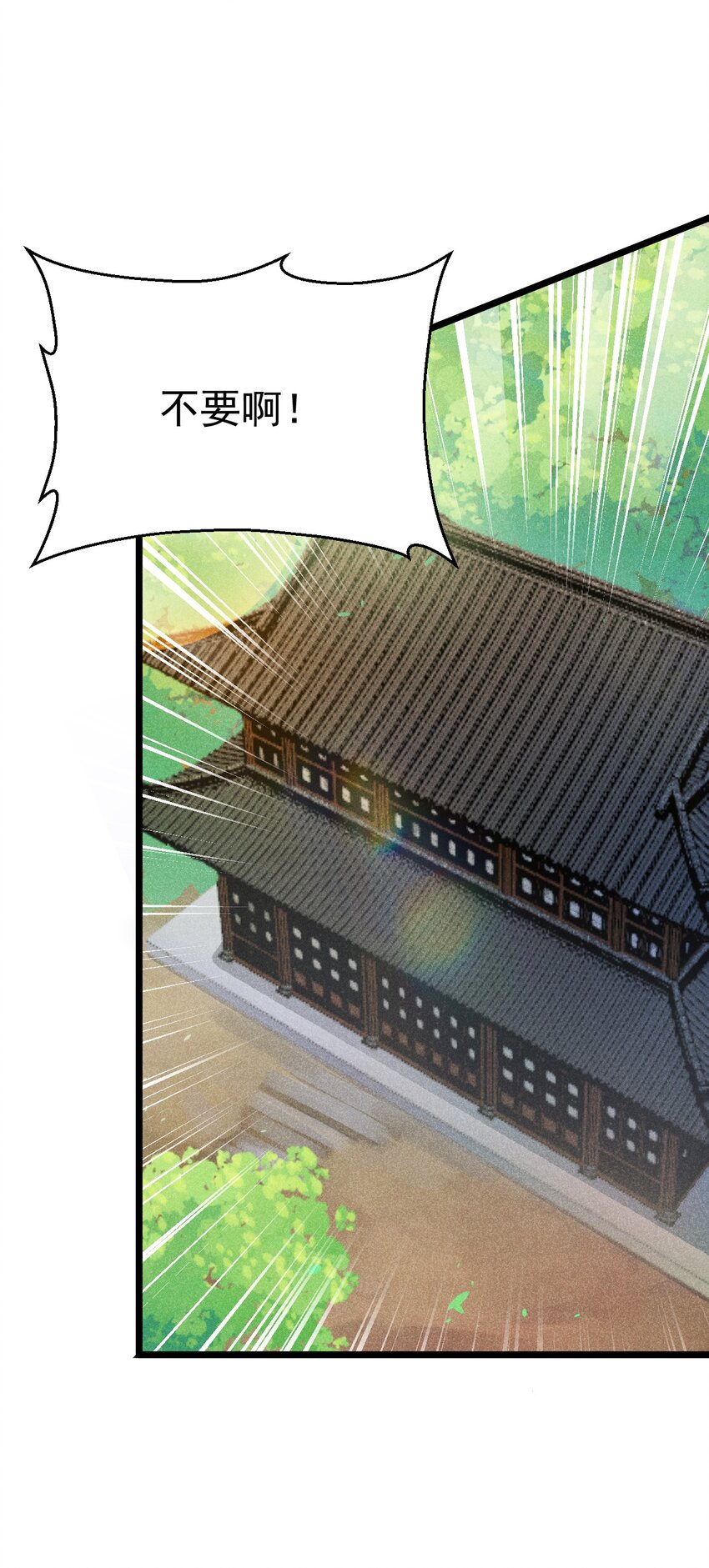 《武林第一厨师》035 你问我答 第43页
