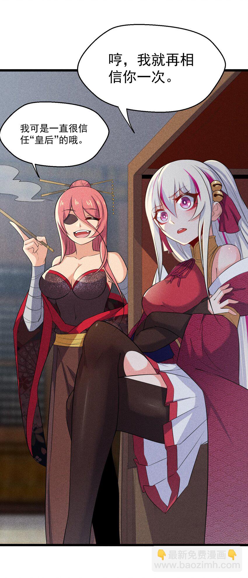 《武林第一厨师》035 你问我答 第46页