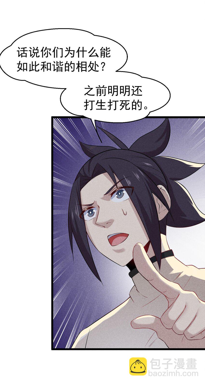 《武林第一厨师》035 你问我答 第47页
