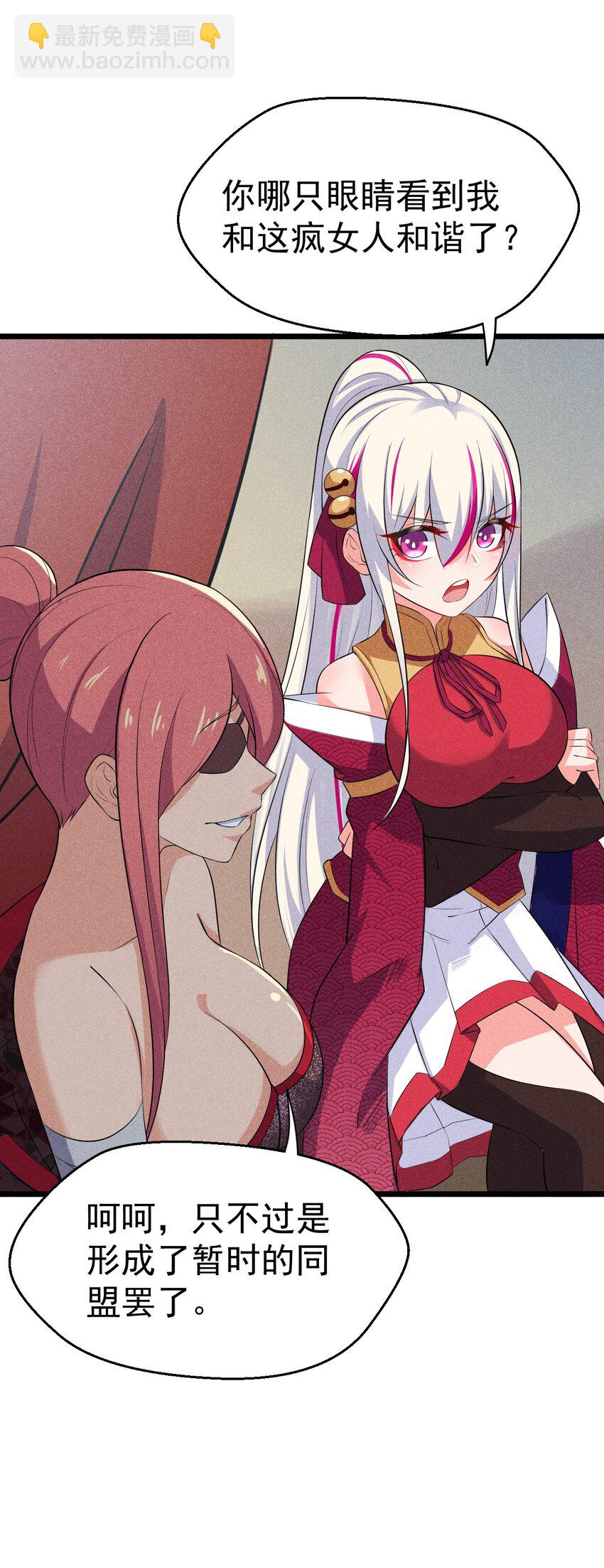 《武林第一厨师》035 你问我答 第48页