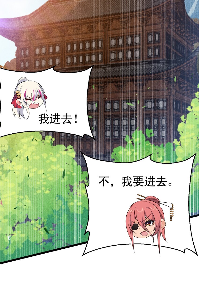 《武林第一厨师》035 你问我答 第4页