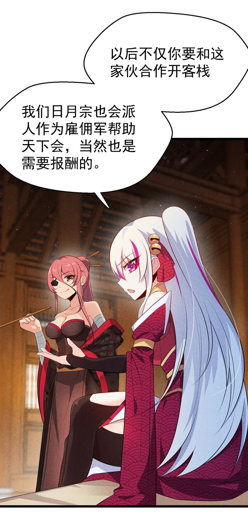 《武林第一厨师》035 你问我答 第50页