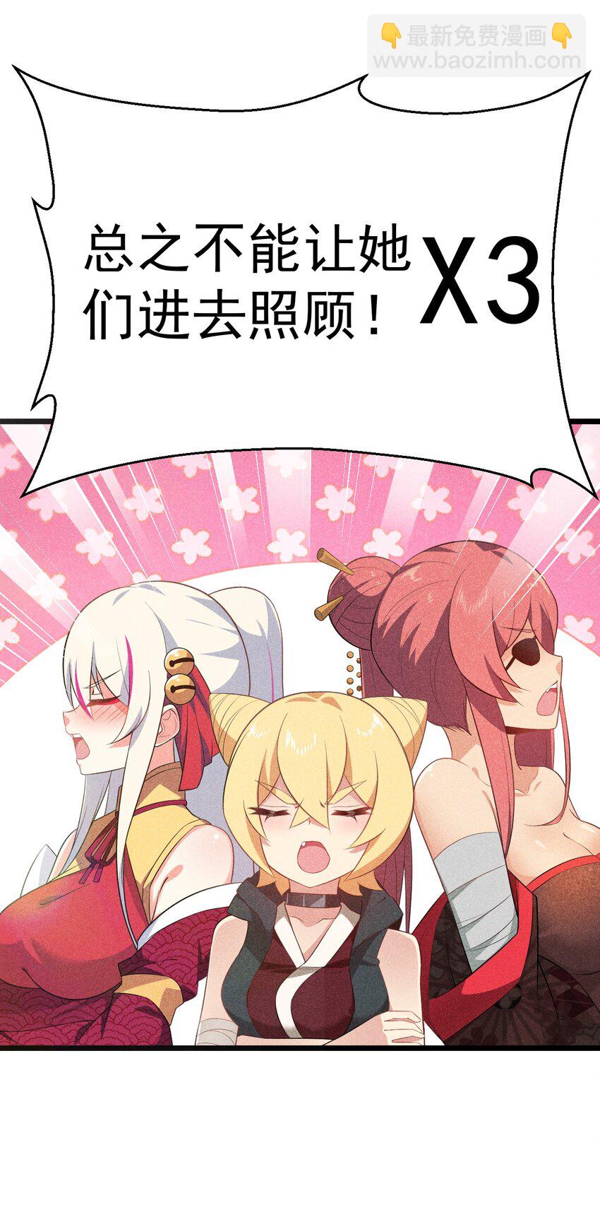 《武林第一厨师》035 你问我答 第7页