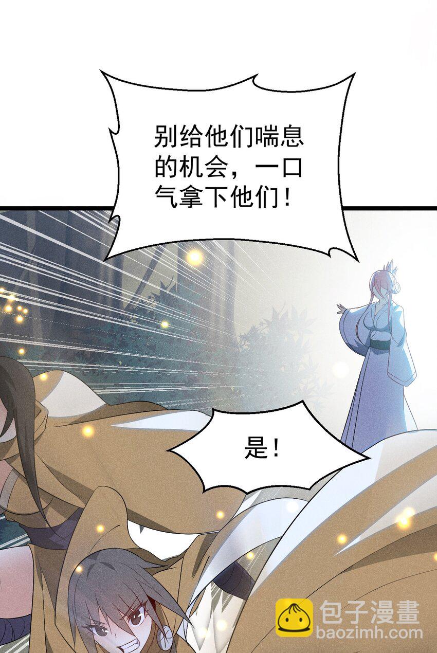 《武林第一厨师》032 恐怖如斯 第10页