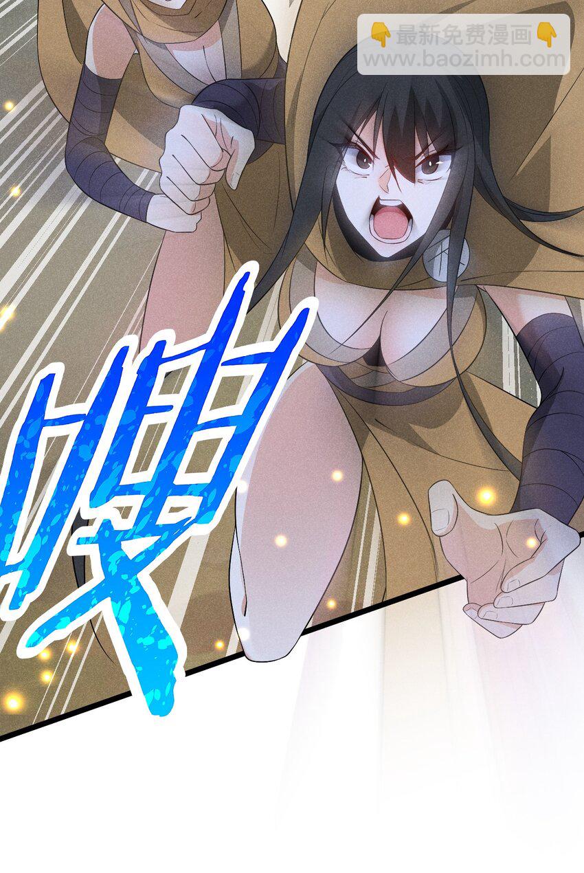 《武林第一厨师》032 恐怖如斯 第11页