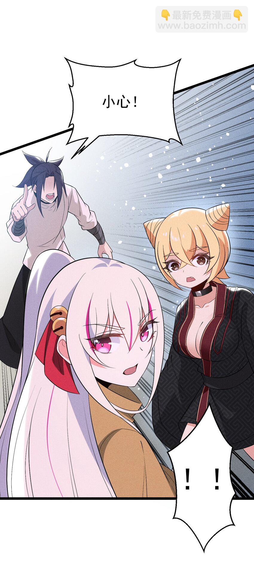 《武林第一厨师》032 恐怖如斯 第12页