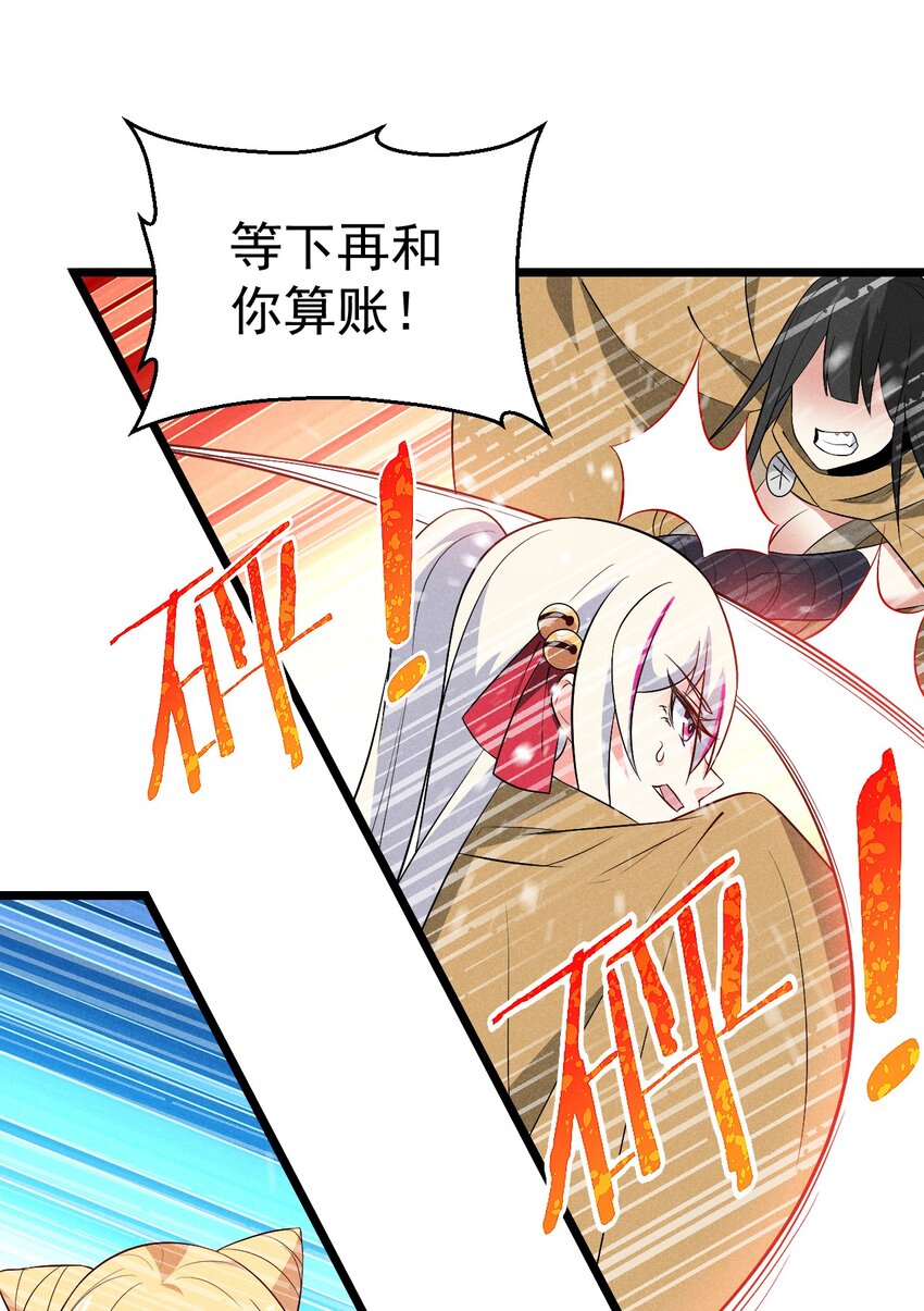 《武林第一厨师》032 恐怖如斯 第13页