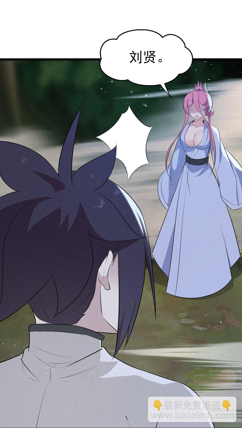 《武林第一厨师》032 恐怖如斯 第15页