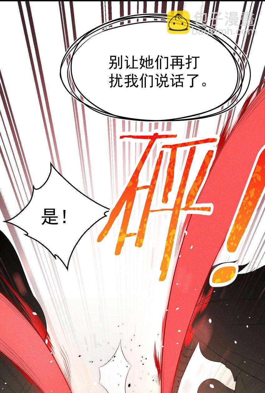 《武林第一厨师》032 恐怖如斯 第23页
