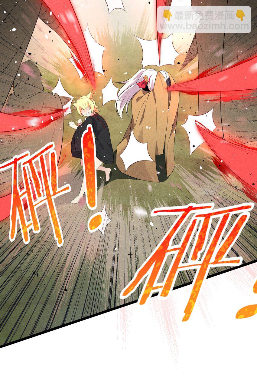 《武林第一厨师》032 恐怖如斯 第24页