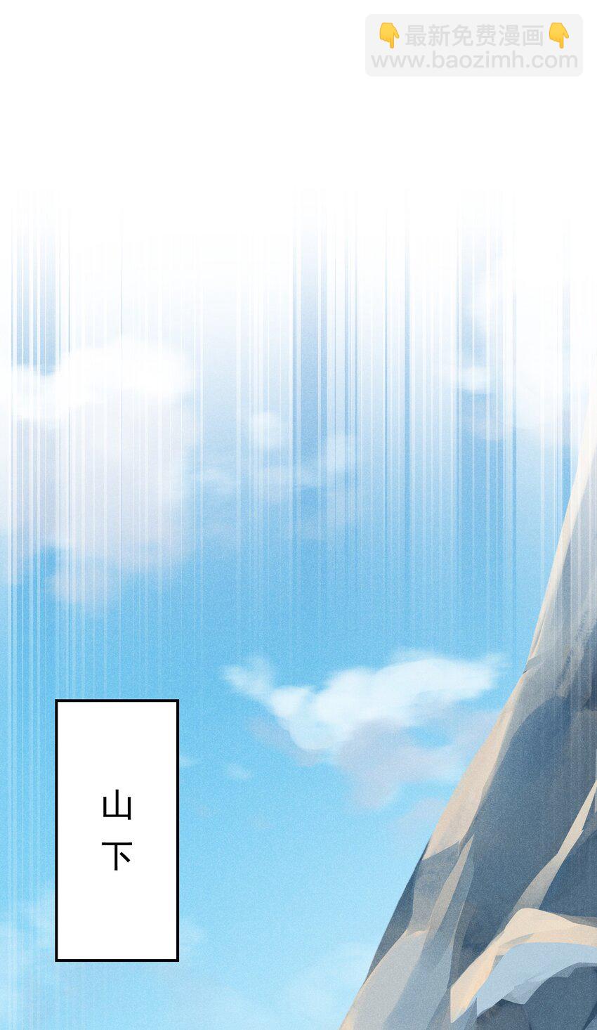 《武林第一厨师》032 恐怖如斯 第27页