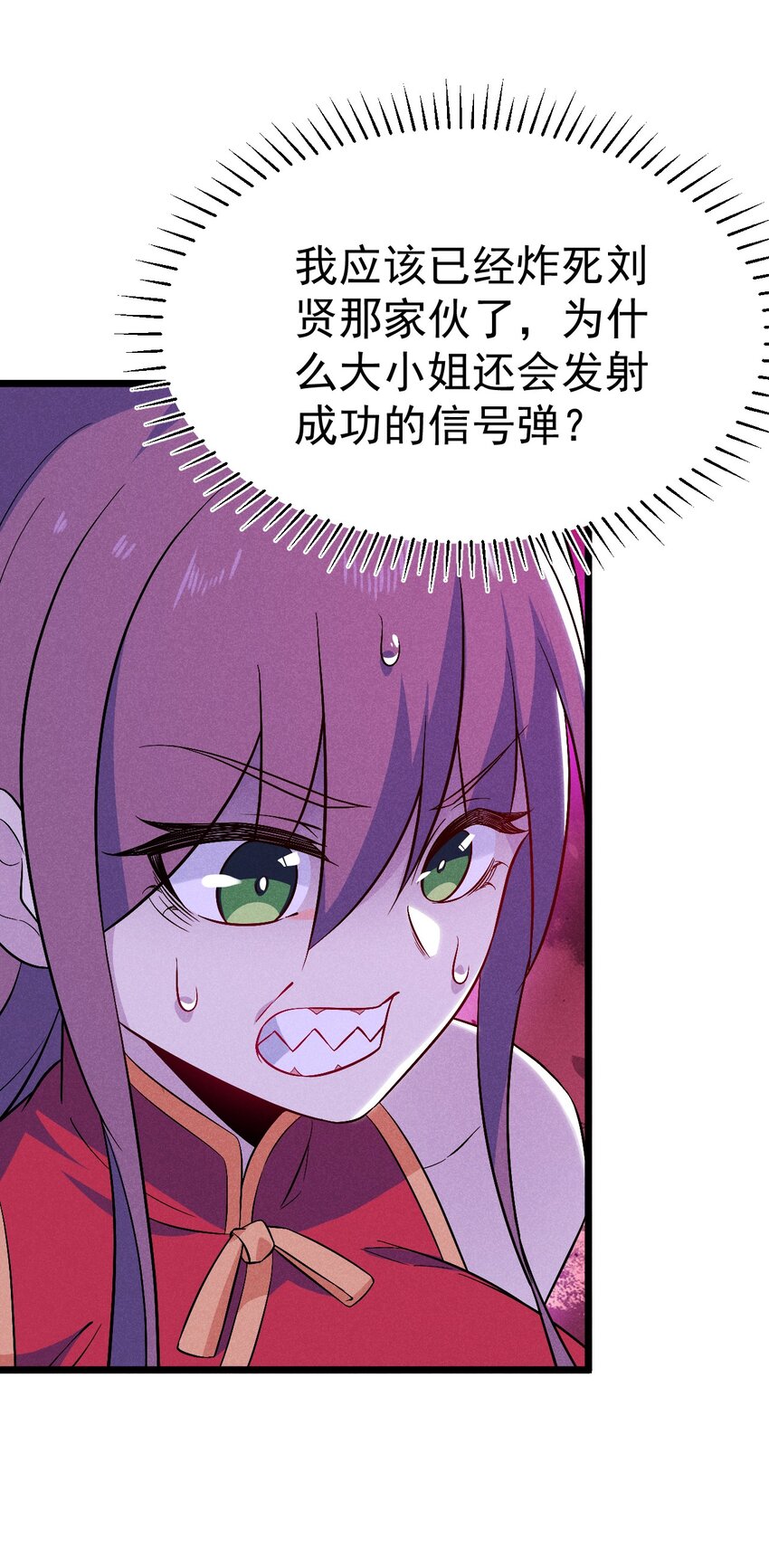 《武林第一厨师》032 恐怖如斯 第30页