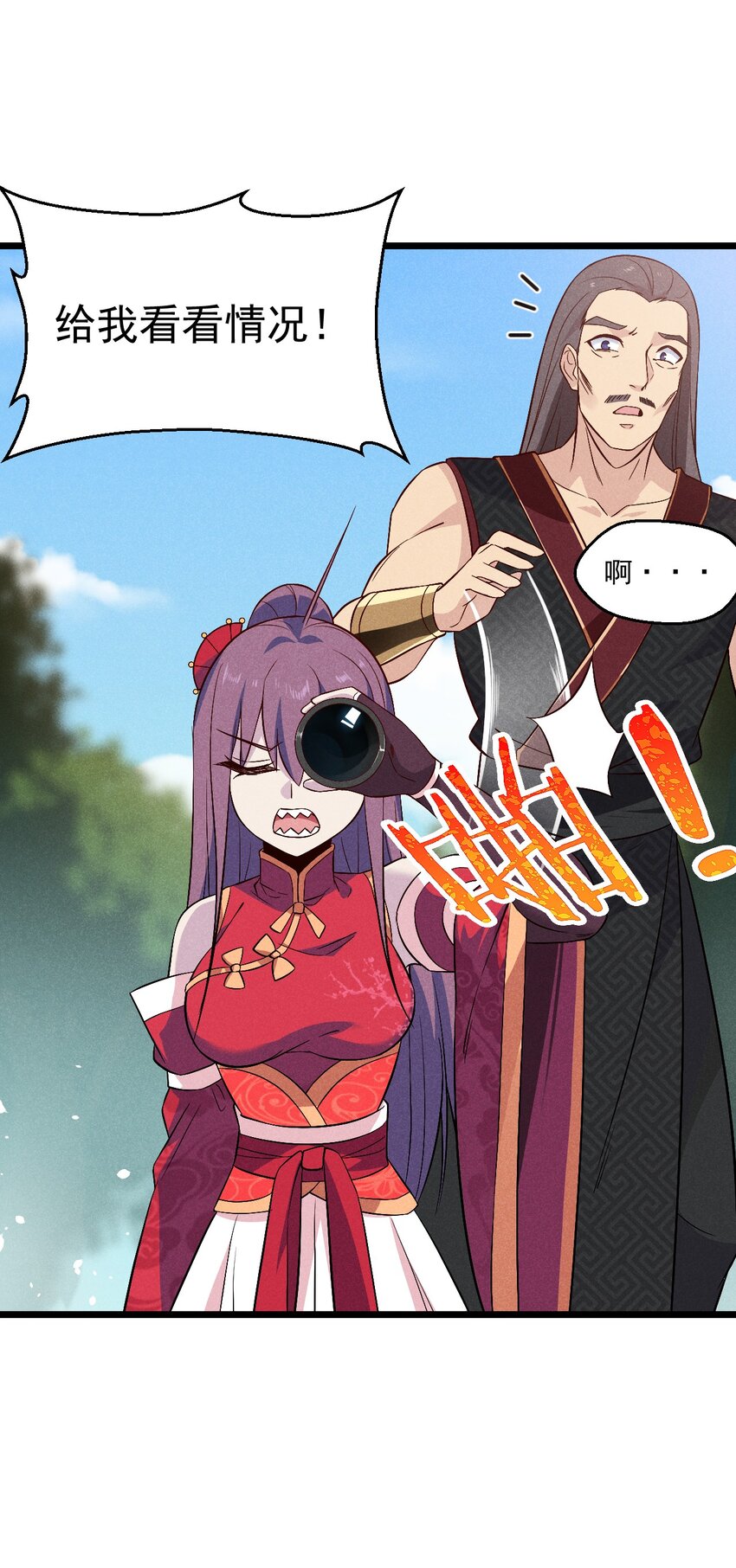 《武林第一厨师》032 恐怖如斯 第31页
