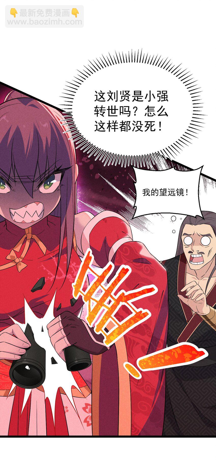 《武林第一厨师》032 恐怖如斯 第34页
