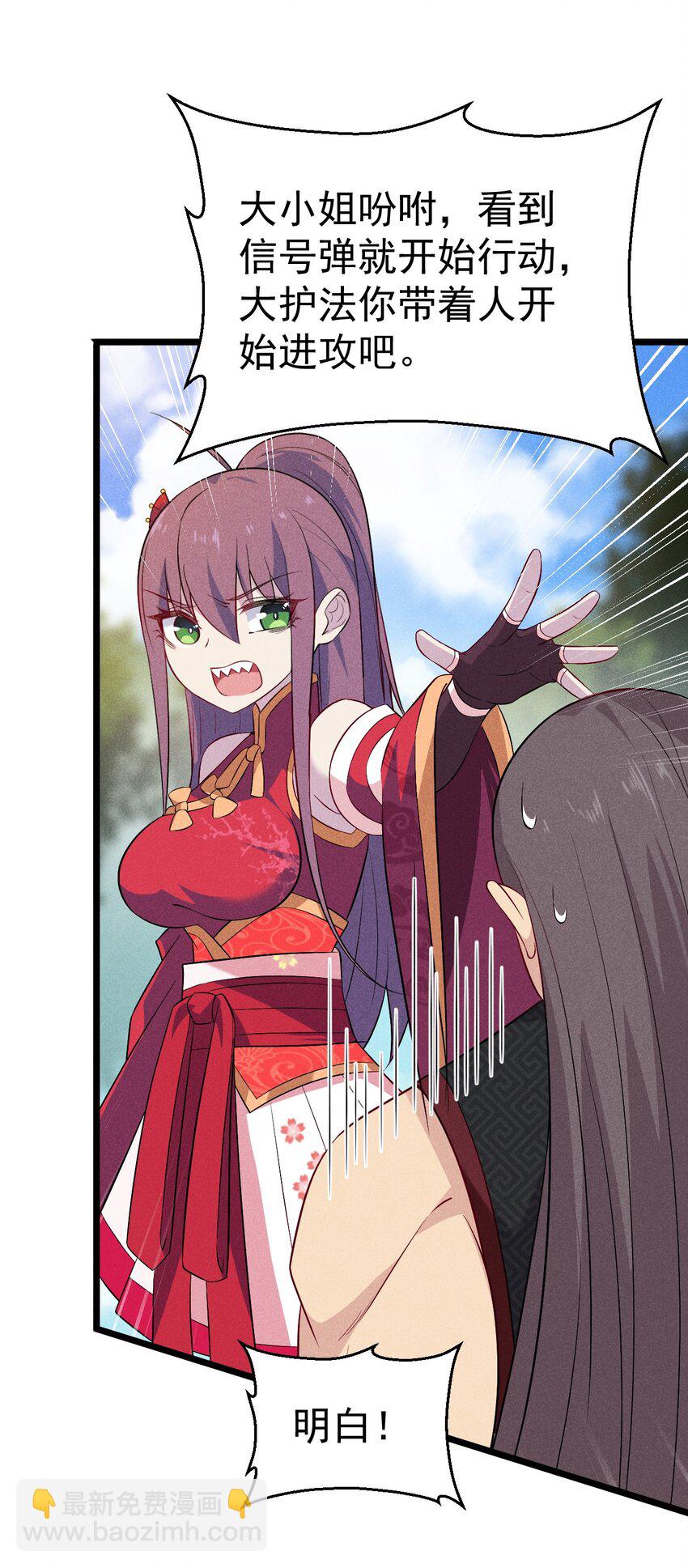 《武林第一厨师》032 恐怖如斯 第35页