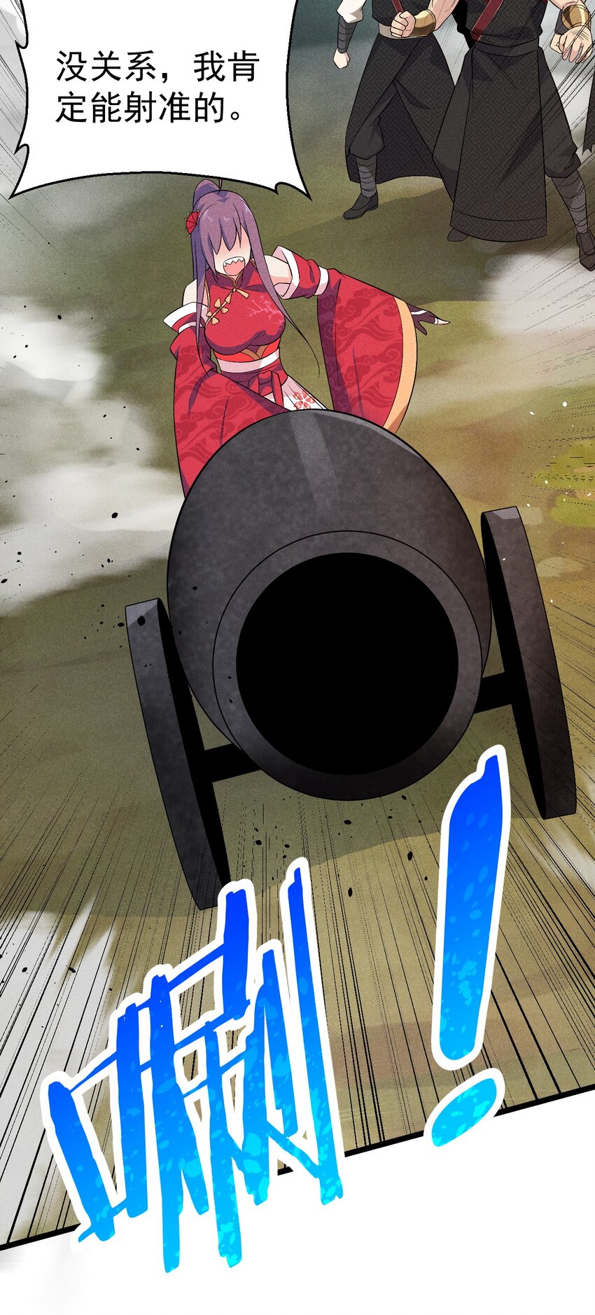 《武林第一厨师》032 恐怖如斯 第38页