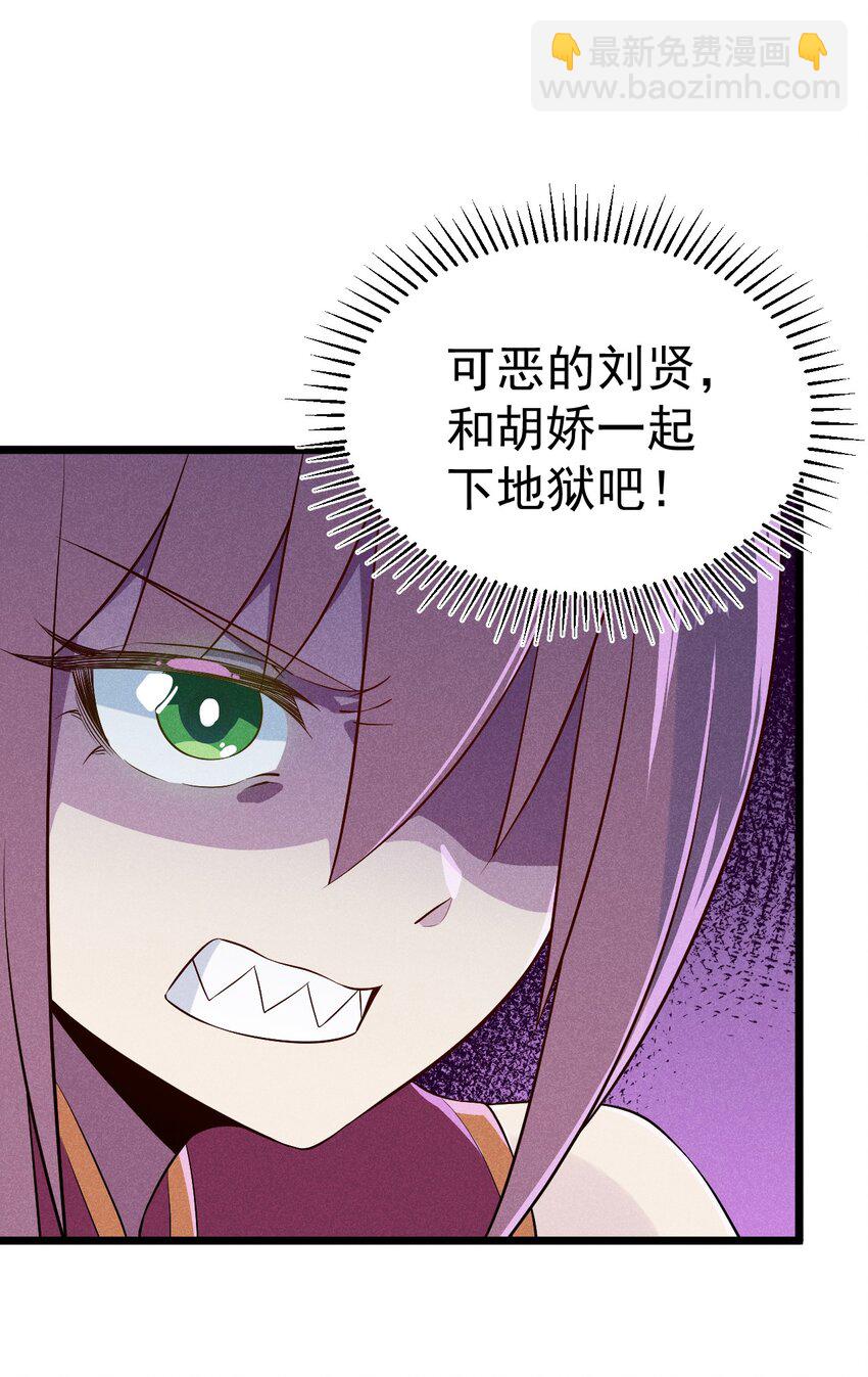《武林第一厨师》032 恐怖如斯 第40页